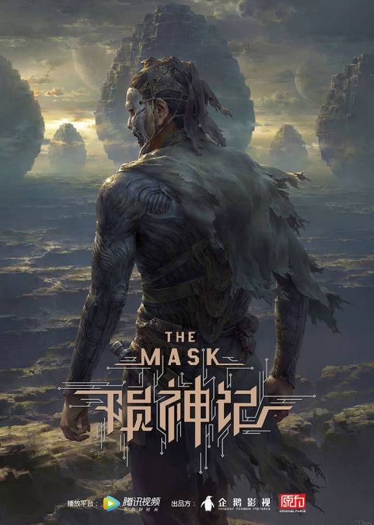 陨神记（企鹅影视与原力动画联合出品的网络动画）
