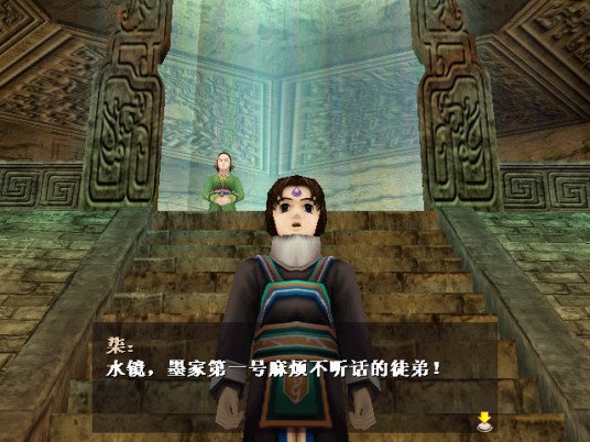 柒（单机游戏《轩辕剑肆：黑龙舞兮云飞扬》中的角色）