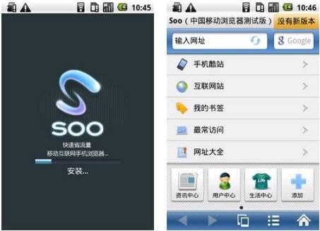 soo浏览器