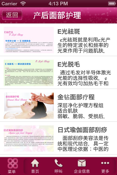 产后调理(基于手机ios与android操作系统下的必备软件)