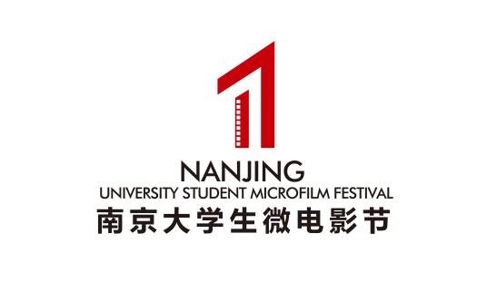 南京大学生微电影节