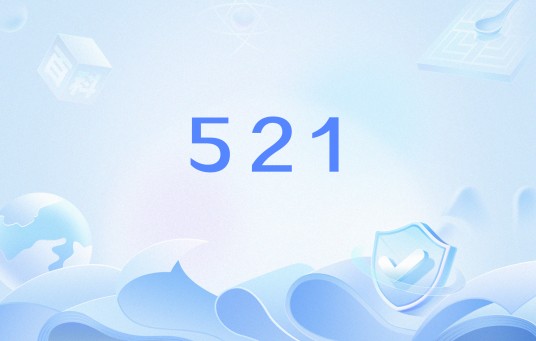 521(网络用语)