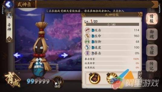 帚神(网易手游《阴阳师》N级式神)