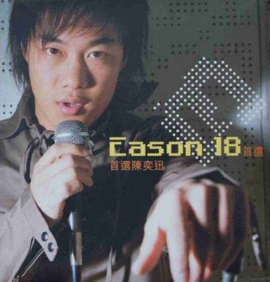 望月(陈奕迅演唱的2001年粤语歌曲)