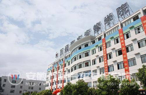 合肥汽修职业技术学院