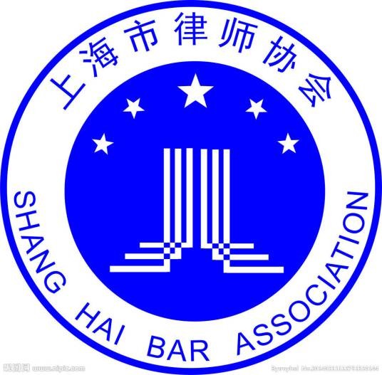上海市律师协会