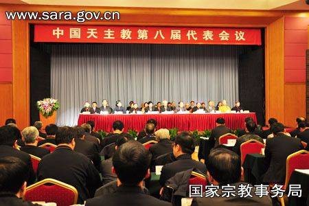 中国天主教爱国会