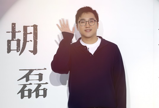 胡磊（胡润排行榜U30创业领袖、河北不荒田园生态农业开发有限公司合伙人）