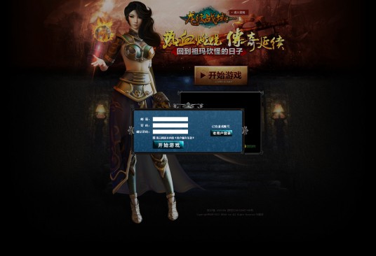 360龙纹战域