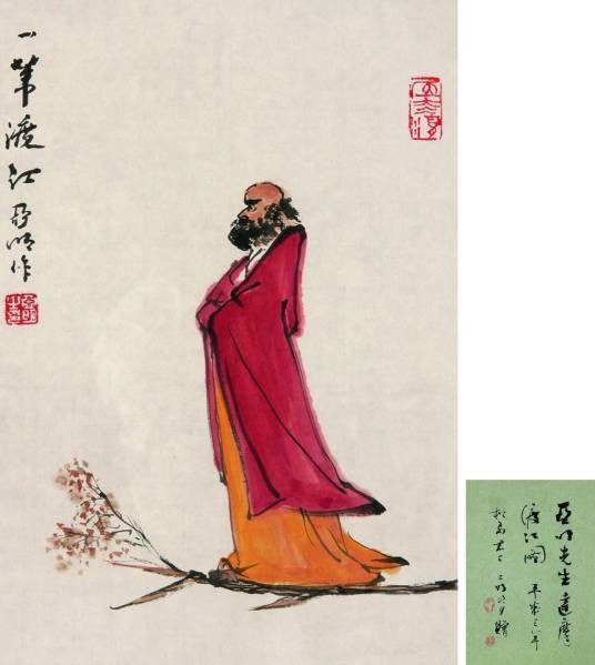一苇渡江（《梦幻西游》手游技能）