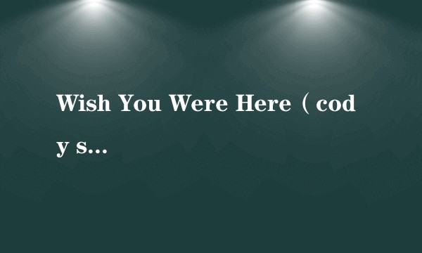 Wish You Were Here(cody simpson演唱歌曲)
