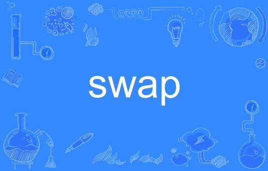 swap(英文单词)