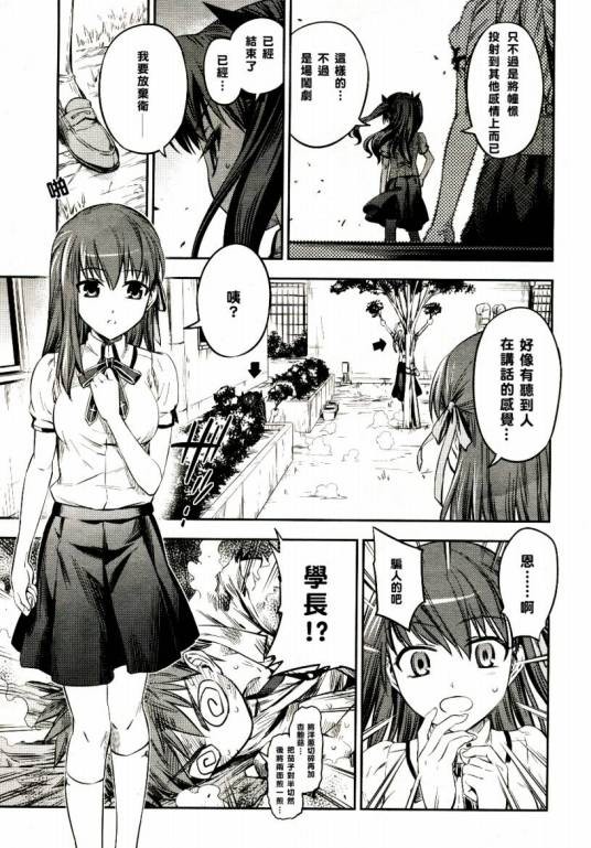 间桐樱（《魔法少女伊莉雅》中的角色（伊莉雅所属世界））