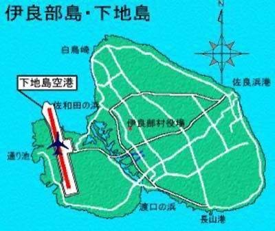 下地岛机场