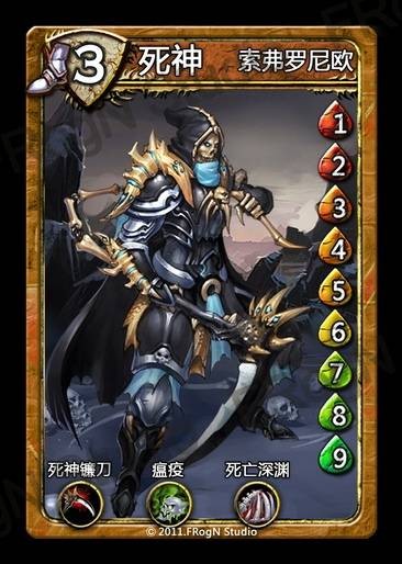 龙翼编年史死神
