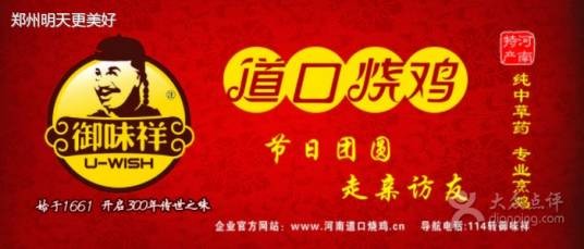 道口烧鸡（南三环中路辅路）