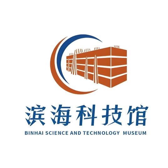 天津滨海科技馆