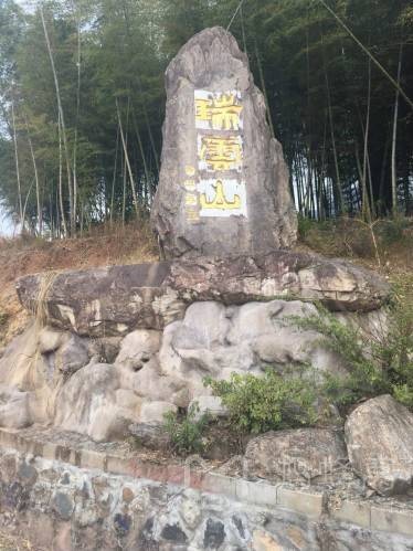 莆田瑞云山森林公园