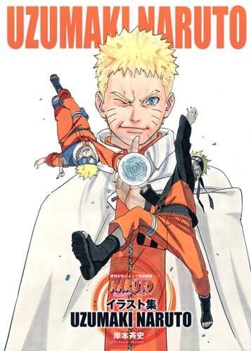 NARUTO─ナルト─イラスト集 UZUMAKI NARUTO