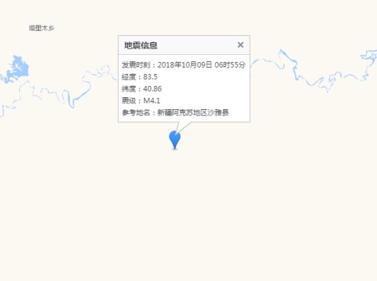 10·9沙雅地震