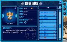 基鲁（《赛尔号》中的普通系精灵）