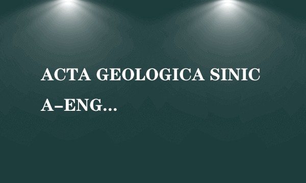 ACTA GEOLOGICA SINICA-ENGLISH EDITION