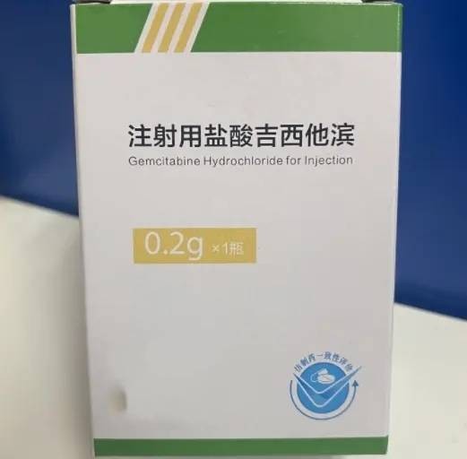 注射用盐酸吉西他滨