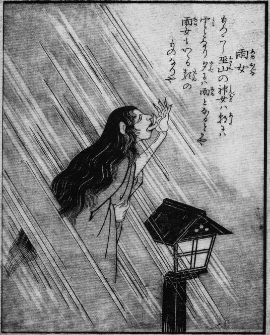 雨女（日本传说中的降雨妖怪）