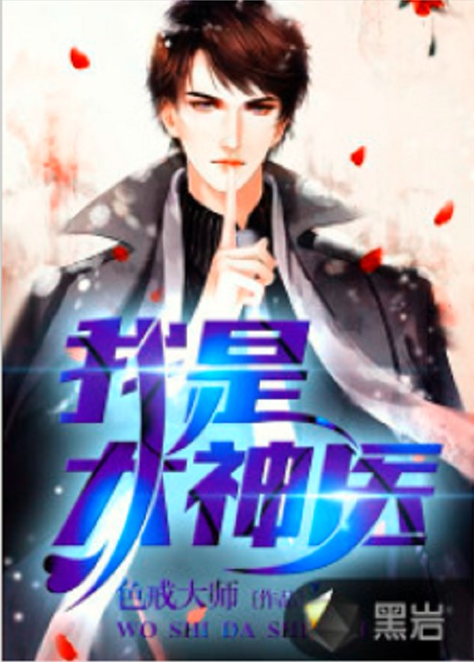 我是大神医（黑岩小说网签约都市超能小说）