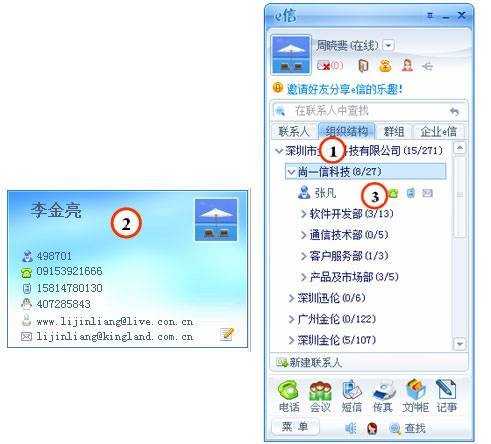 企业组织管理