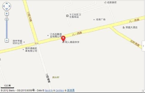 睢宁县树人高级中学