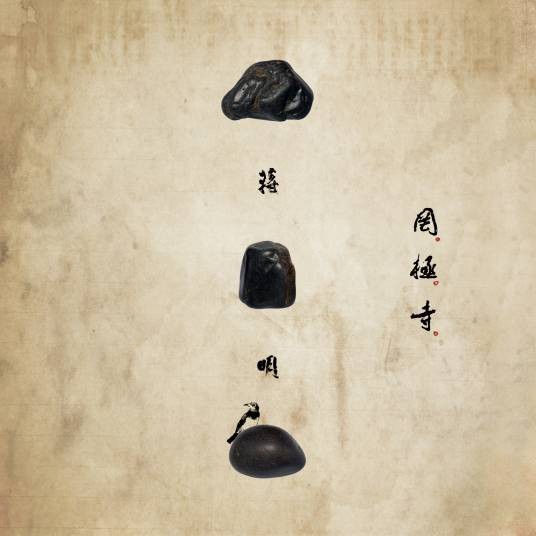 啊朋友再见(蒋明等主唱的中文民谣歌曲)
