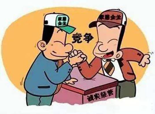 同业竞争者