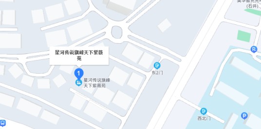 星河传说旗峰天下紫薇苑