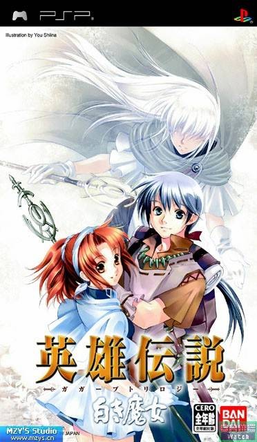 英雄传说3:白发魔女