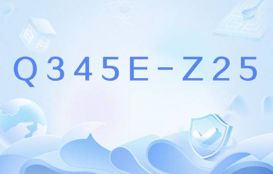 Q345E-Z25