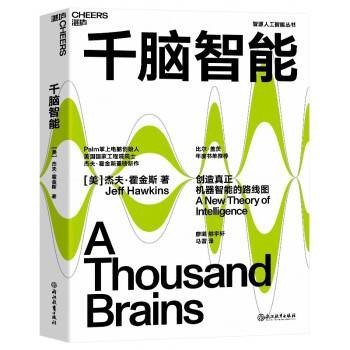 千脑智能