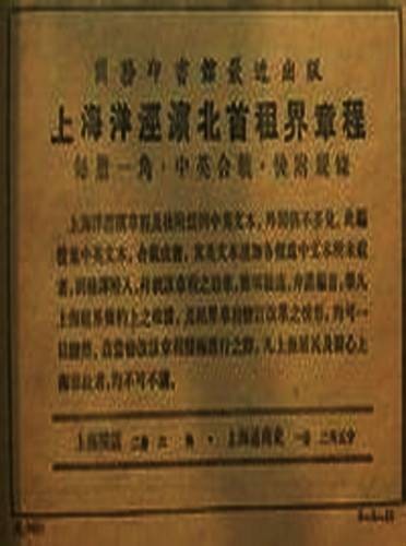 洋泾浜语