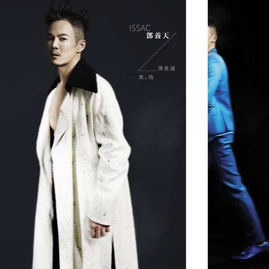 凹凸（邓养天、姜丽文演唱歌曲）