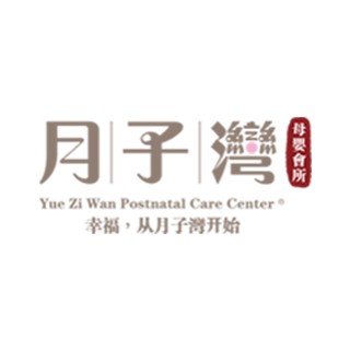 福州市月子湾母婴护理服务有限公司