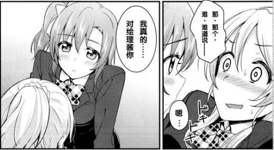 公野樱子