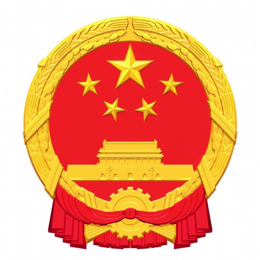 中央新疆工作协调小组办公室