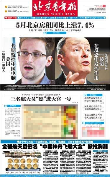 北青网