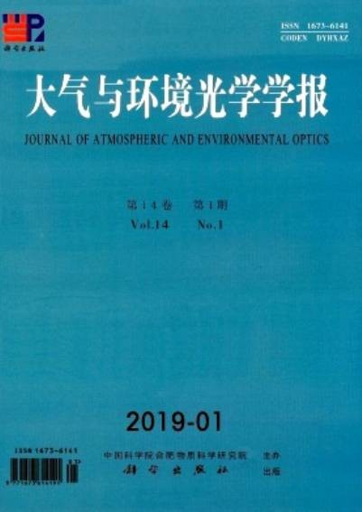 大气与环境光学学报