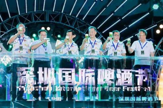 深圳国际啤酒节