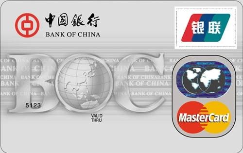 中银双币信用卡