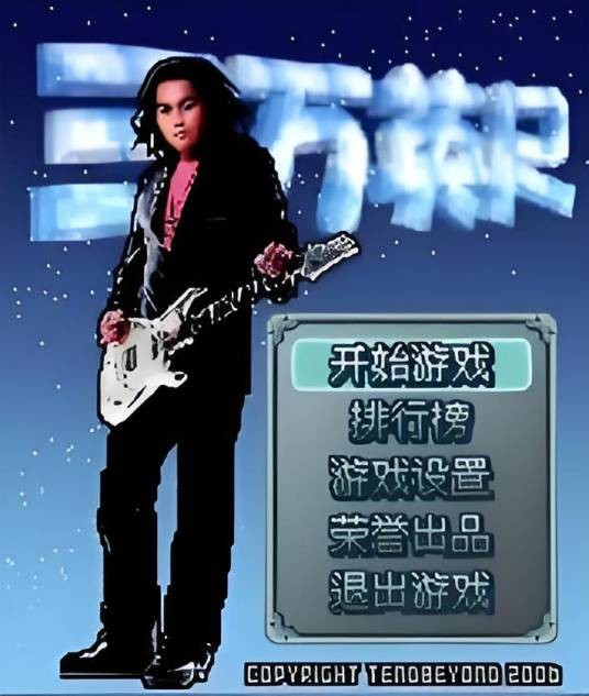 三万英尺（智能手机游戏）
