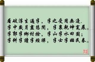 半半歌（李密庵所著诗歌）