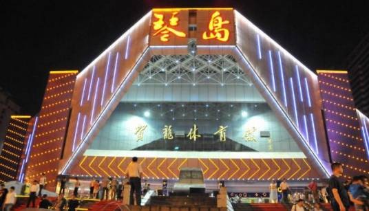 长沙琴岛演绎中心