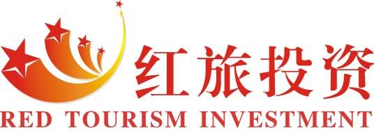 深圳市红旅投资股份有限公司
